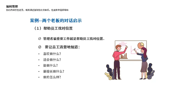 高级企业管理培训团队建设通用PPT模板