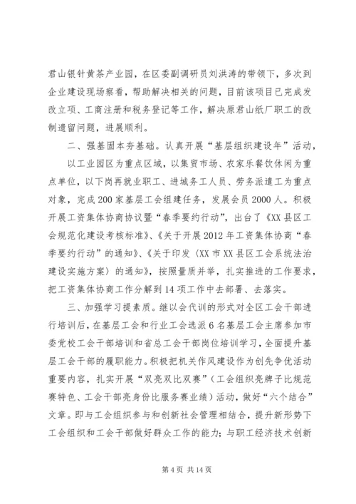 多措并举创新基层统战工作.docx