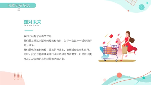 绿色小清新莫兰迪风双十一复盘数据精准复盘总结优化营销PPT模板