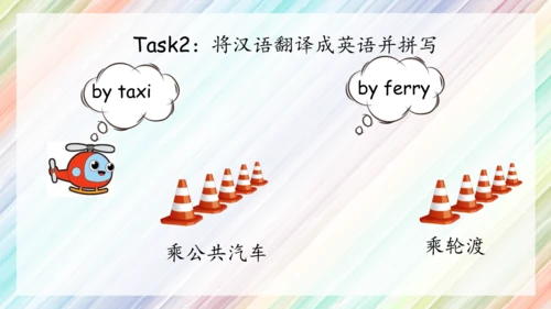 Unit2 Ways to go to school复习课件（共40张PPT）