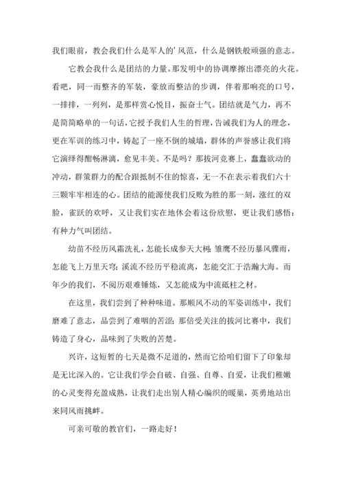 初中军训心得体会八篇.docx