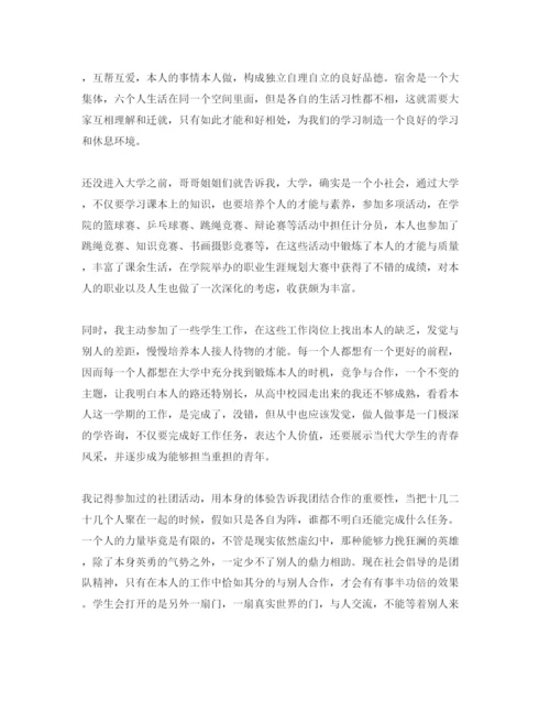 精编年毕业生总结及自我鉴定参考范文应该怎么写.docx