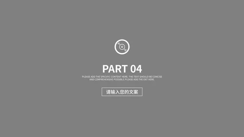 白色高端时尚商业计划书主题PPT模板