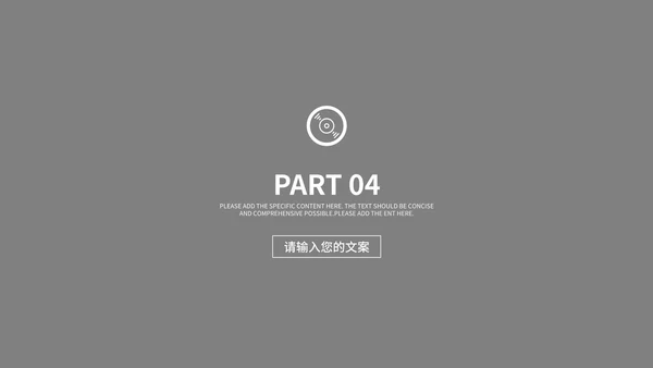 白色高端时尚商业计划书主题PPT模板