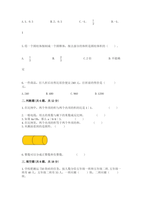 通化县六年级下册数学期末测试卷（精选题）.docx