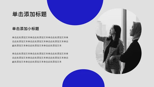 蓝黑色几何简约风年中述职PPT模板
