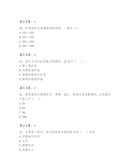 2024年一级造价师之建设工程技术与计量（水利）题库精品（巩固）.docx