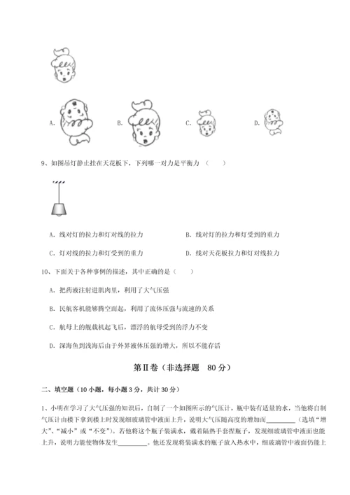 第二次月考滚动检测卷-重庆市彭水一中物理八年级下册期末考试难点解析试题（含解析）.docx