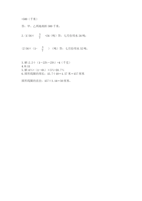 六年级数学上册期末考试卷附答案【研优卷】.docx