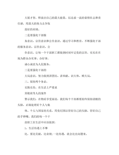作风转变年心得体会