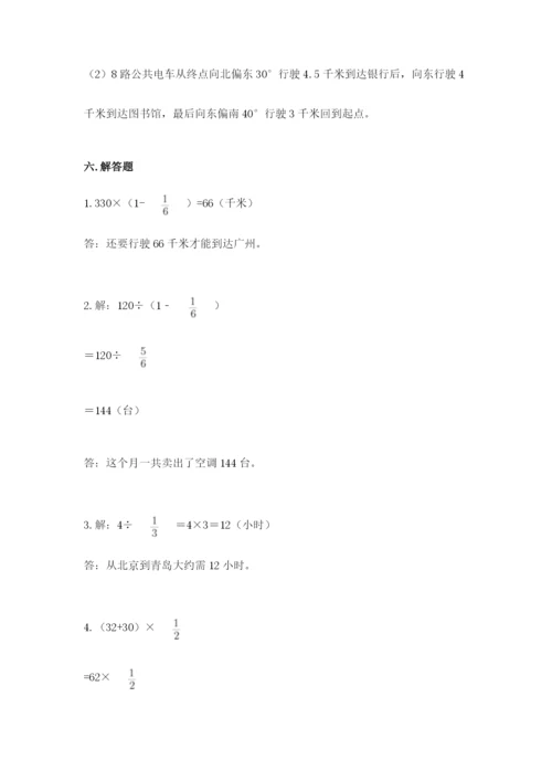 人教版六年级上册数学期中测试卷带答案（夺分金卷）.docx