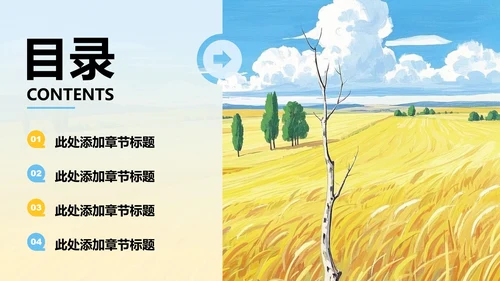 黄色插画风风英语演讲学习汇报PPT模板