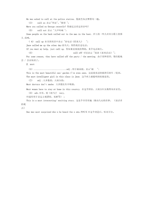 新概念第二册lesson3334课文详解20210321014801