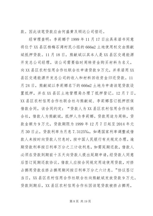 第一篇：艾特熊与赛娜鼠观后感.docx