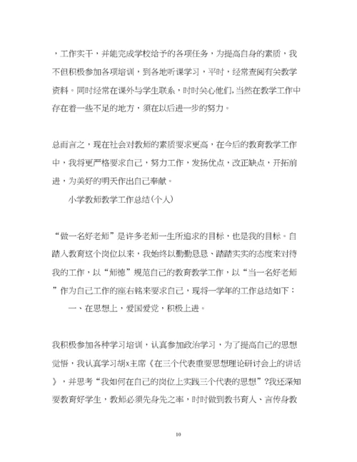 精编之小学教师教学工作总结个人).docx