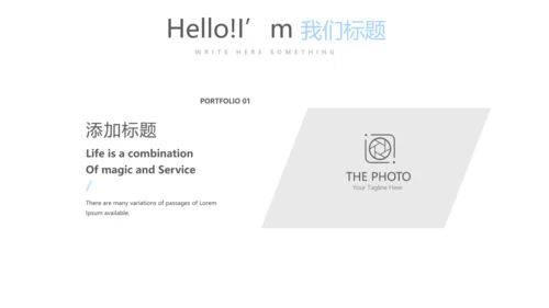 蓝色简约工作总结述职商务风通用PPT动态模板