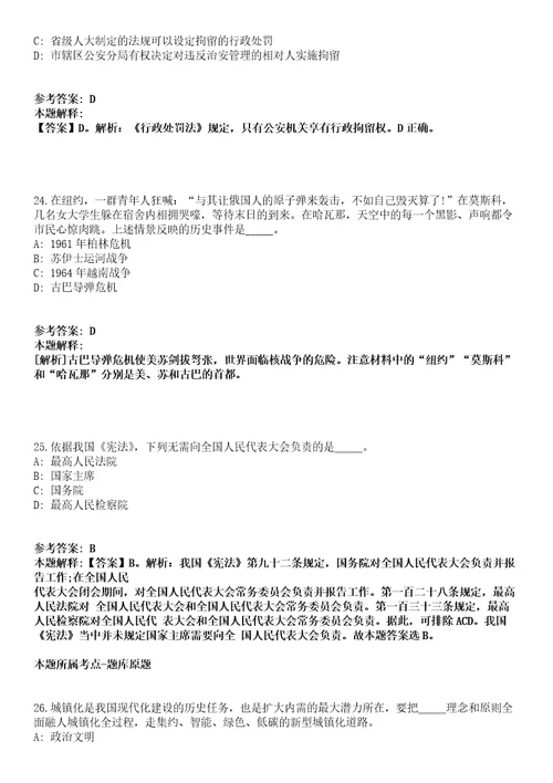 2021年09月湖北十堰市房县事业单位面向服务期满三支一扶毕业生招考聘用模拟卷