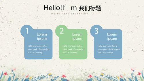 给教师的一封信感恩教师节动态PPT