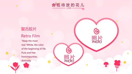 生日快乐生日派对纪念册动态PPT