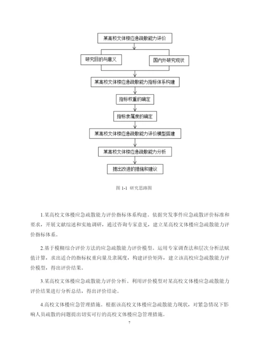 8680395_L_李依临毕业论文稿8查重.docx