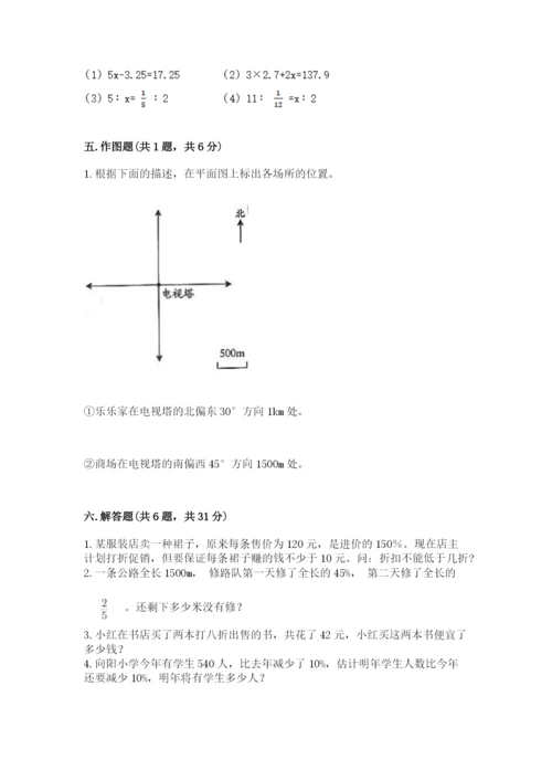 永新县六年级下册数学期末测试卷及精品答案.docx