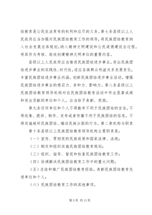 学习“非法宗教的23种表现形式”心得体会 (3).docx