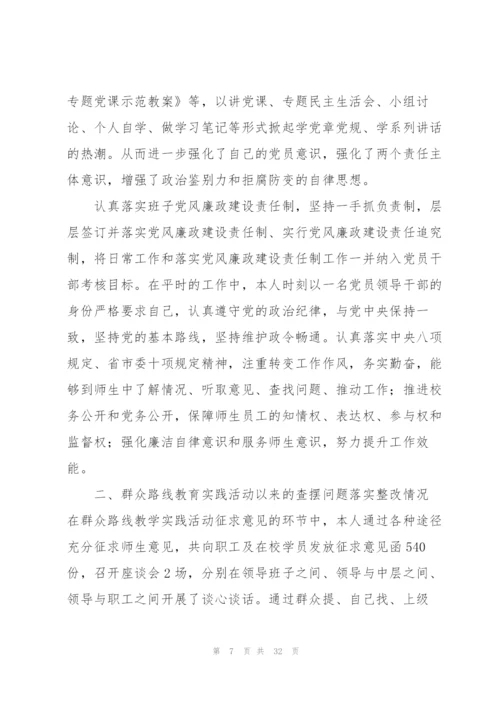 巡察工作中期调研督导情况的汇报.docx