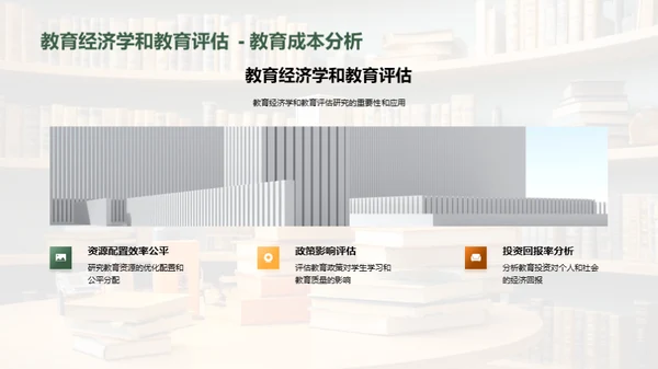 教育学：探索与创新