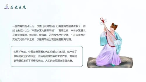 传统汉服文化.非遗文化通用PPT模板