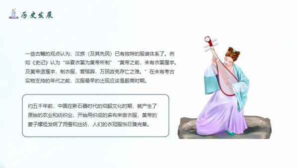 传统汉服文化.非遗文化通用PPT模板