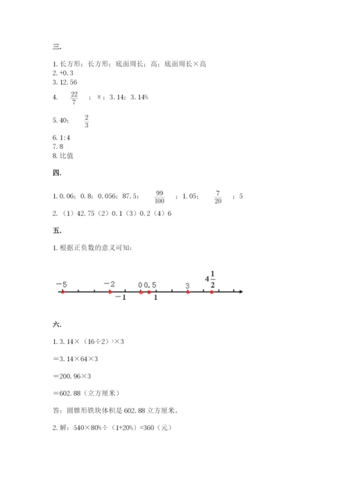 浙江省【小升初】2023年小升初数学试卷附参考答案【精练】.docx