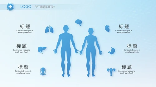 蓝色简约生物基因科技PPT模板