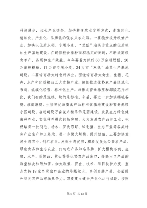 县委新农村建设动员会讲话.docx