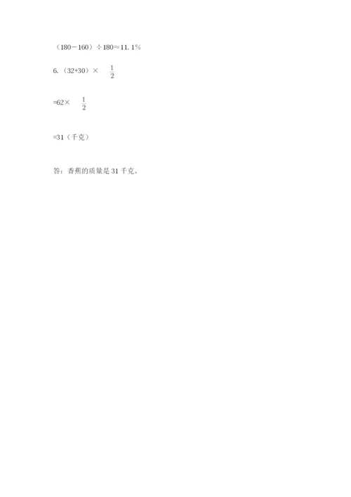 2022六年级上册数学期末考试试卷加精品答案.docx