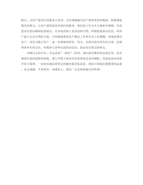 精编之公司下半年工作计划范文精选.docx
