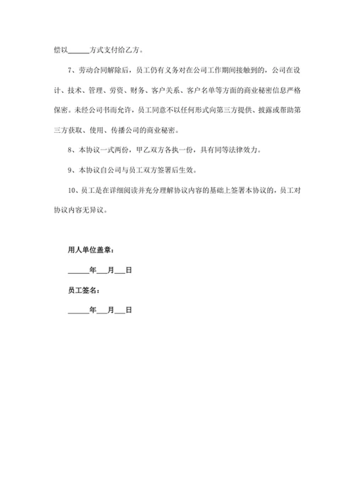 解除劳动合同经济补偿协议