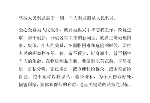 入党志愿书范文励志篇