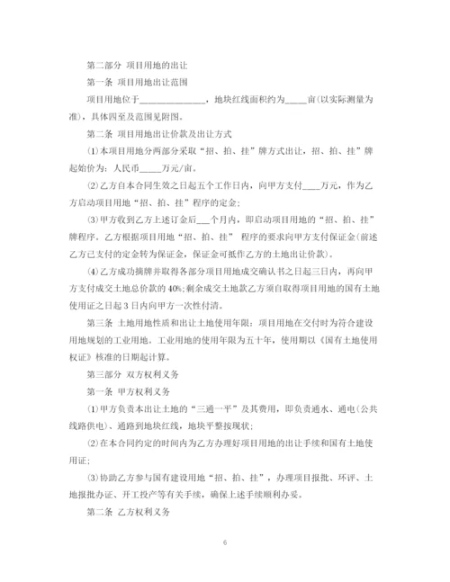 2023年项目投资意向书范文3篇.docx