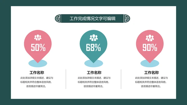 简约小清新工作总结计划PPT模板