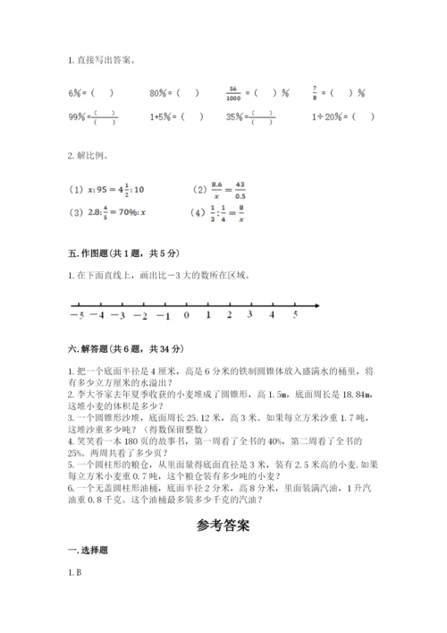 小升初六年级期末试卷【夺冠】.docx