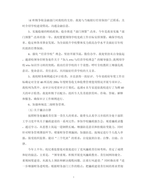 精编之关于金融培训个人总结范文.docx