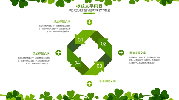 绿色清新时尚俏皮卡通可爱护士通用ppt