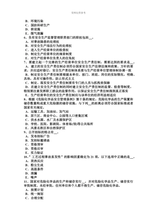 上海安全工程师安全生产管理安全生产管理考试试卷.docx