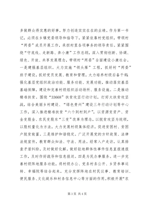 学习省第十二次党代会议精神心得体会.docx