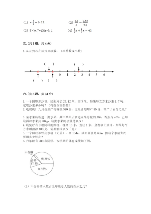 浙江省宁波市小升初数学试卷及参考答案【预热题】.docx