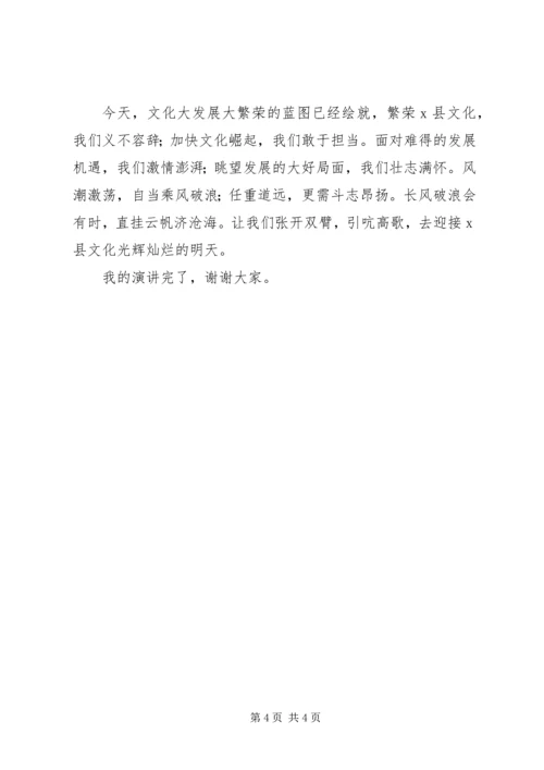 十七届六中全会演讲稿：勇当传播基层先进文化的践行者.docx