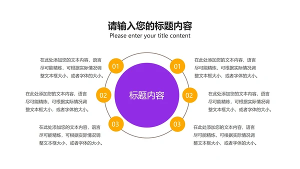 卡通插画风紫色儿童节快乐汇报PPT模板