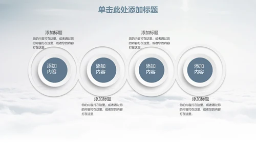 乘风破浪创业计划书通用PPT模板