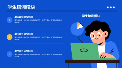 蓝色插画风课题方案设计汇报PPT