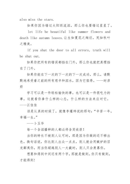 班主任寄语.docx